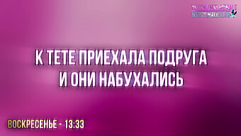 Анальное Удовольствие Тренера-Транссексуала В Доминирующей Роли